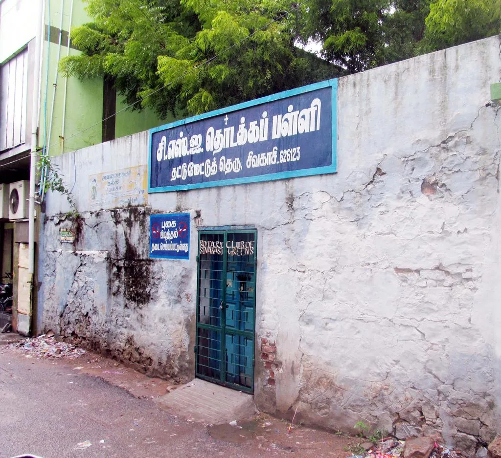 school incident in sivakasi